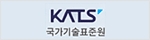 산업통상자원부 기술표준원