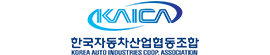 한국자동차산업협동조합